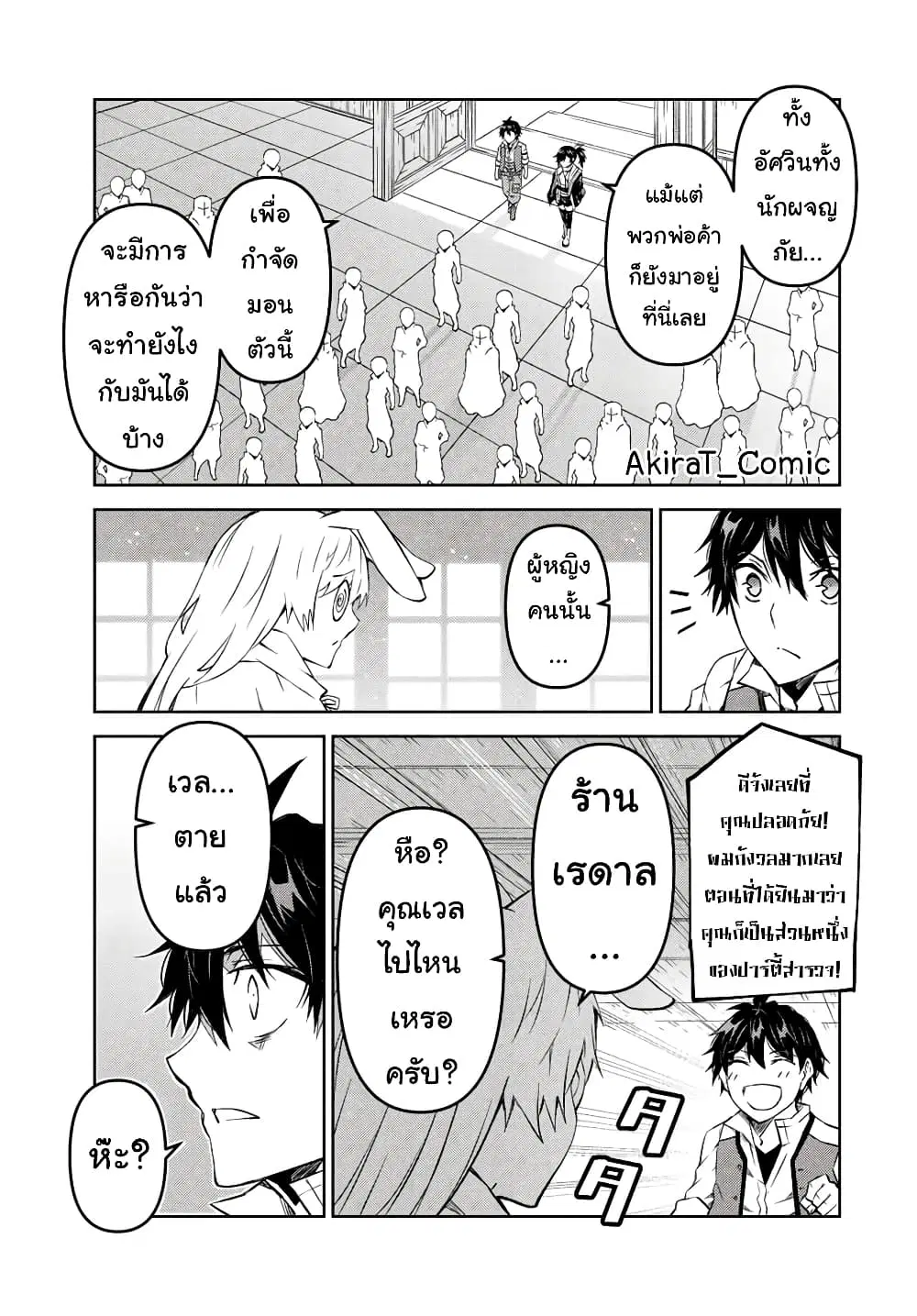 หน้า 4 จาก 14