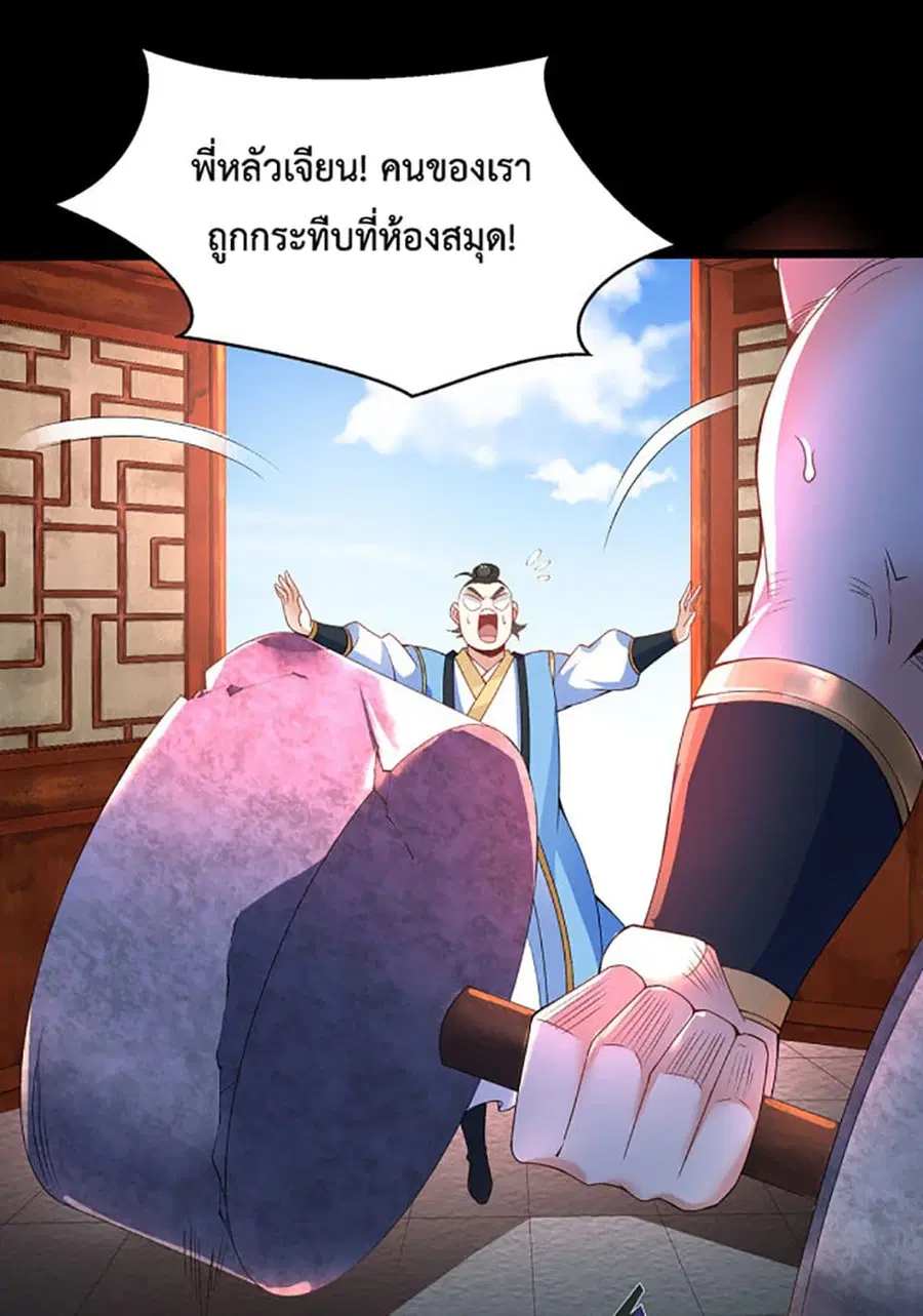 หน้า 29 จาก 37