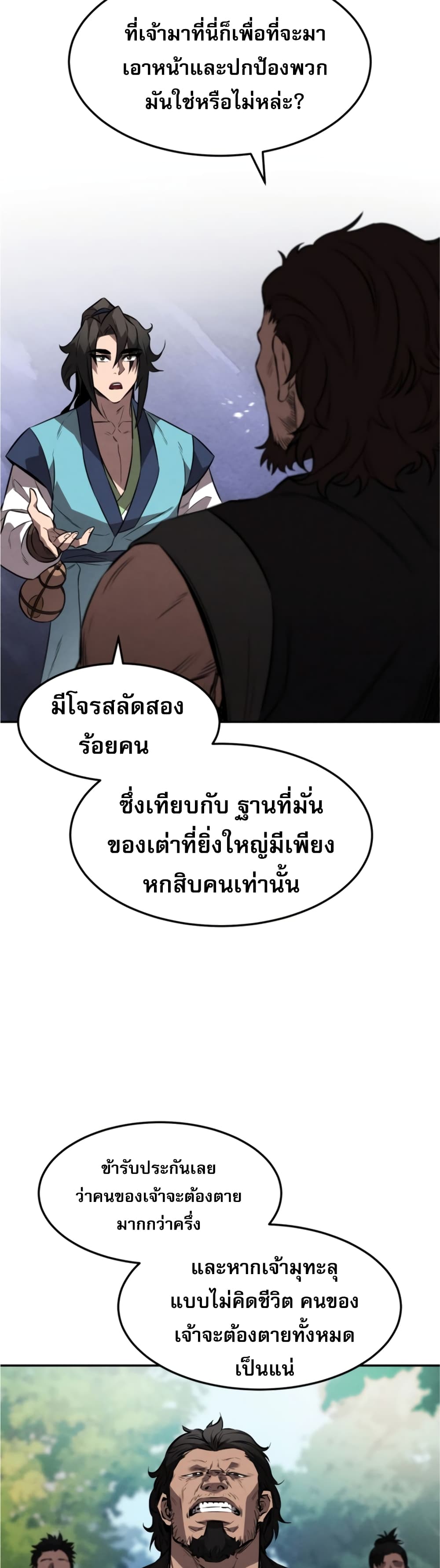 หน้า 10 จาก 42