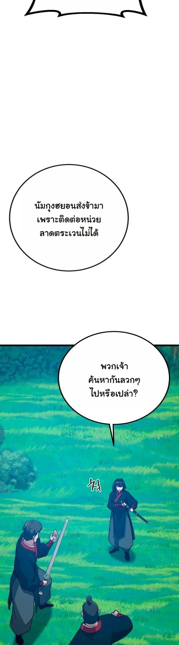 หน้า 66 จาก 75