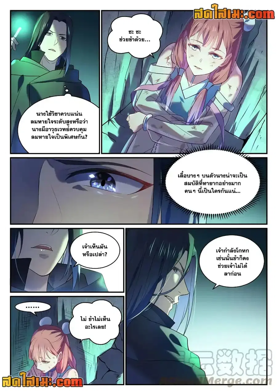 หน้า 8 จาก 15
