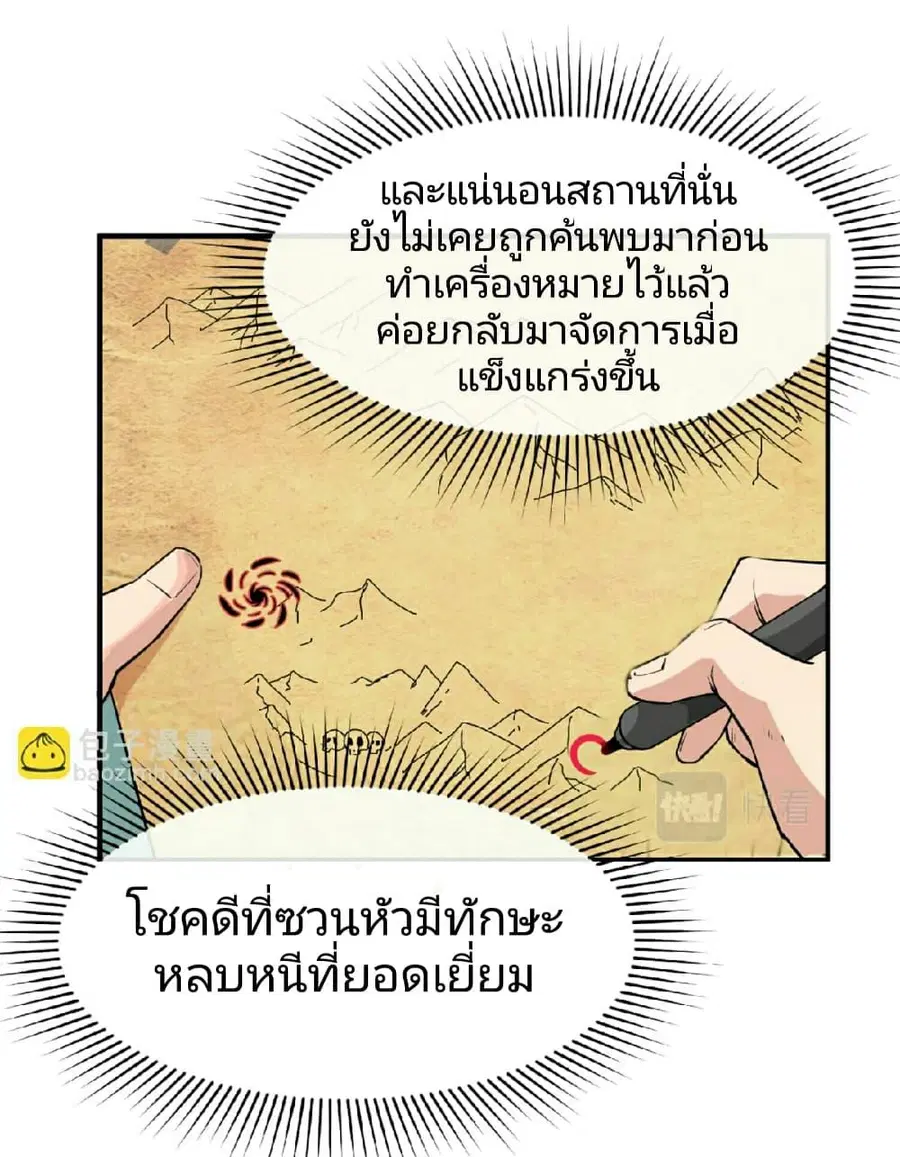 หน้า 20 จาก 37