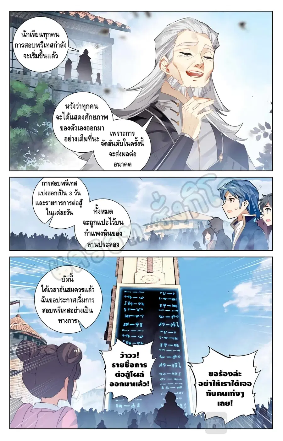 หน้า 3 จาก 10