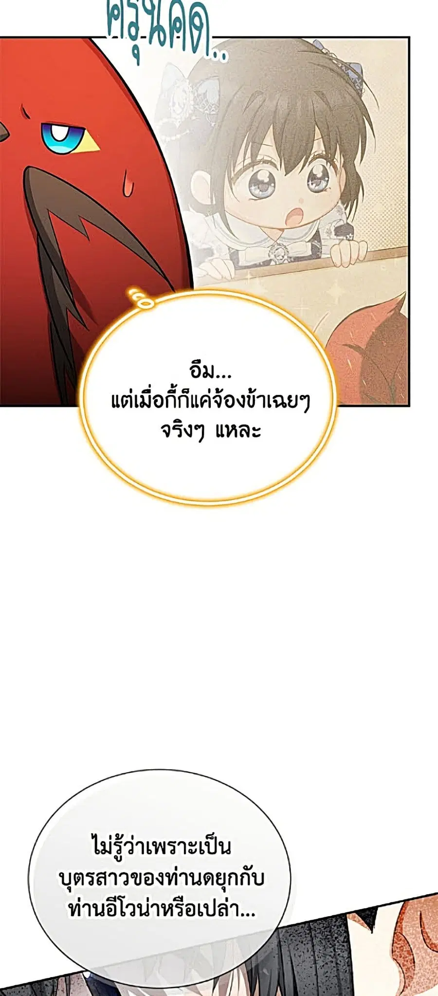 หน้า 35 จาก 52