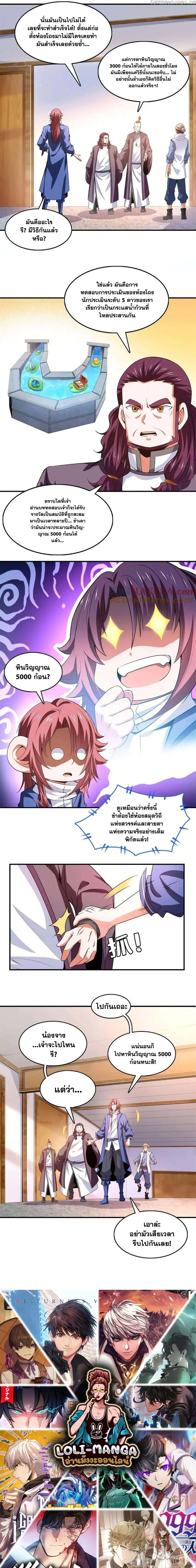 หน้า 8 จาก 8