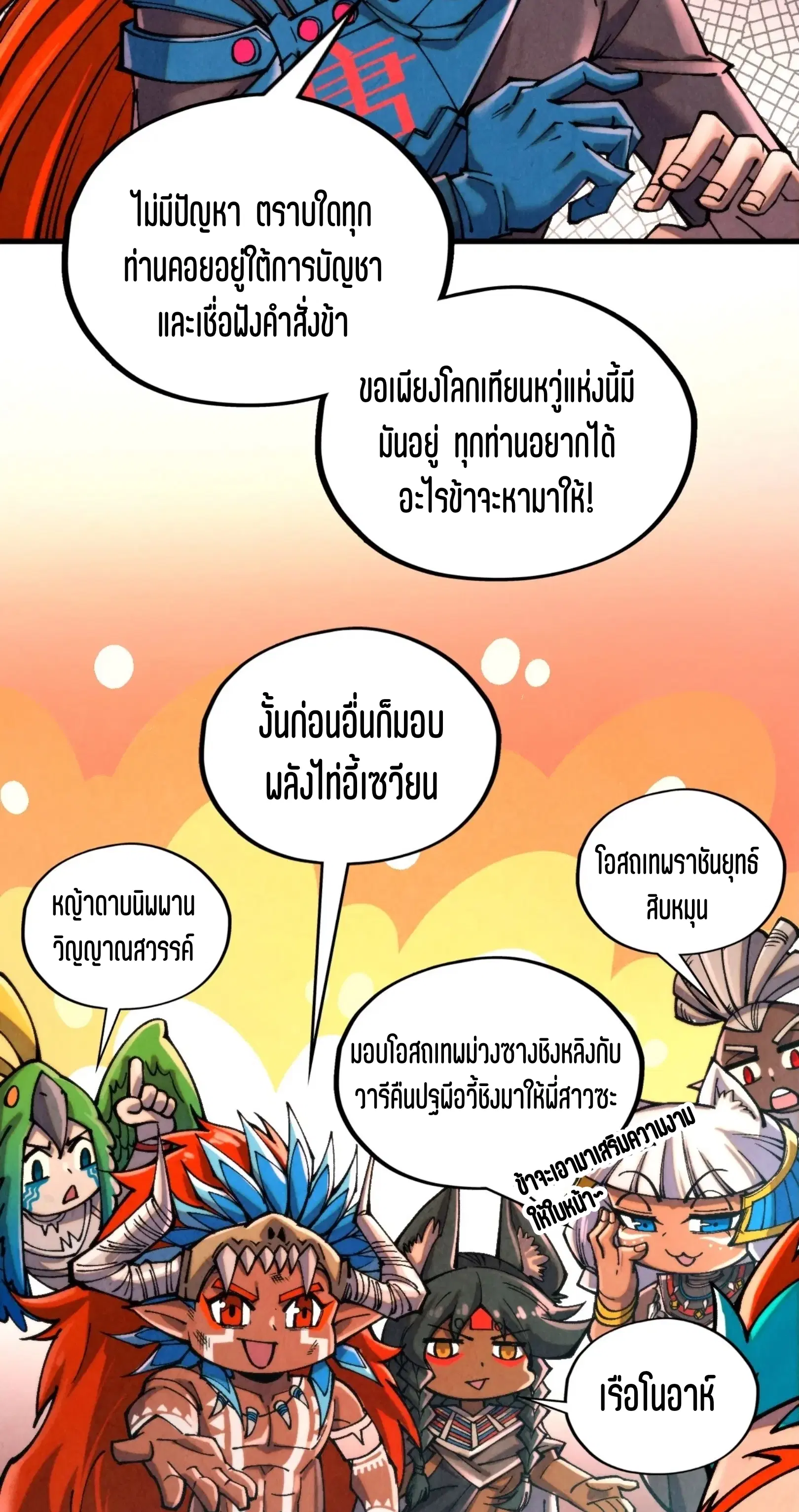 หน้า 36 จาก 60
