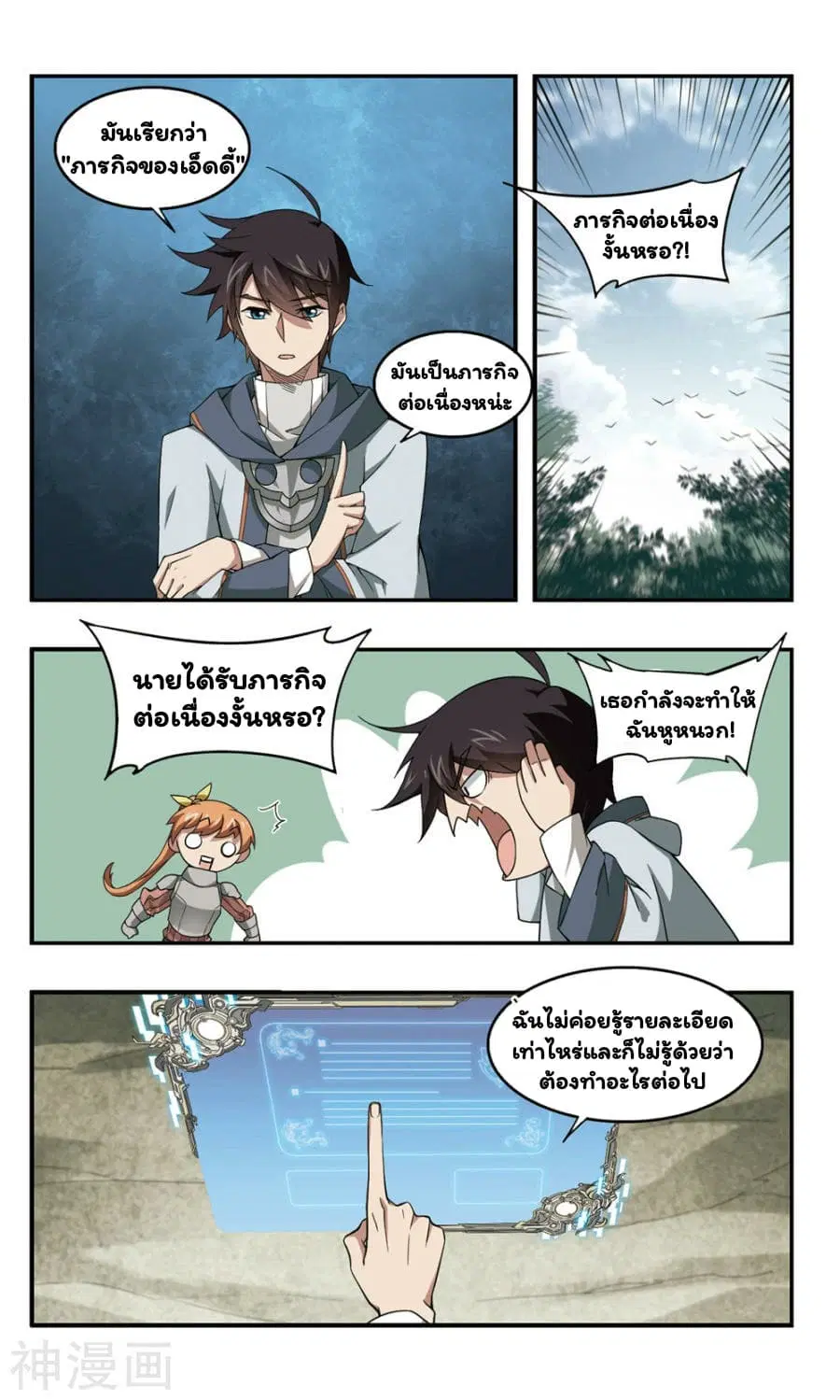 หน้า 11 จาก 34