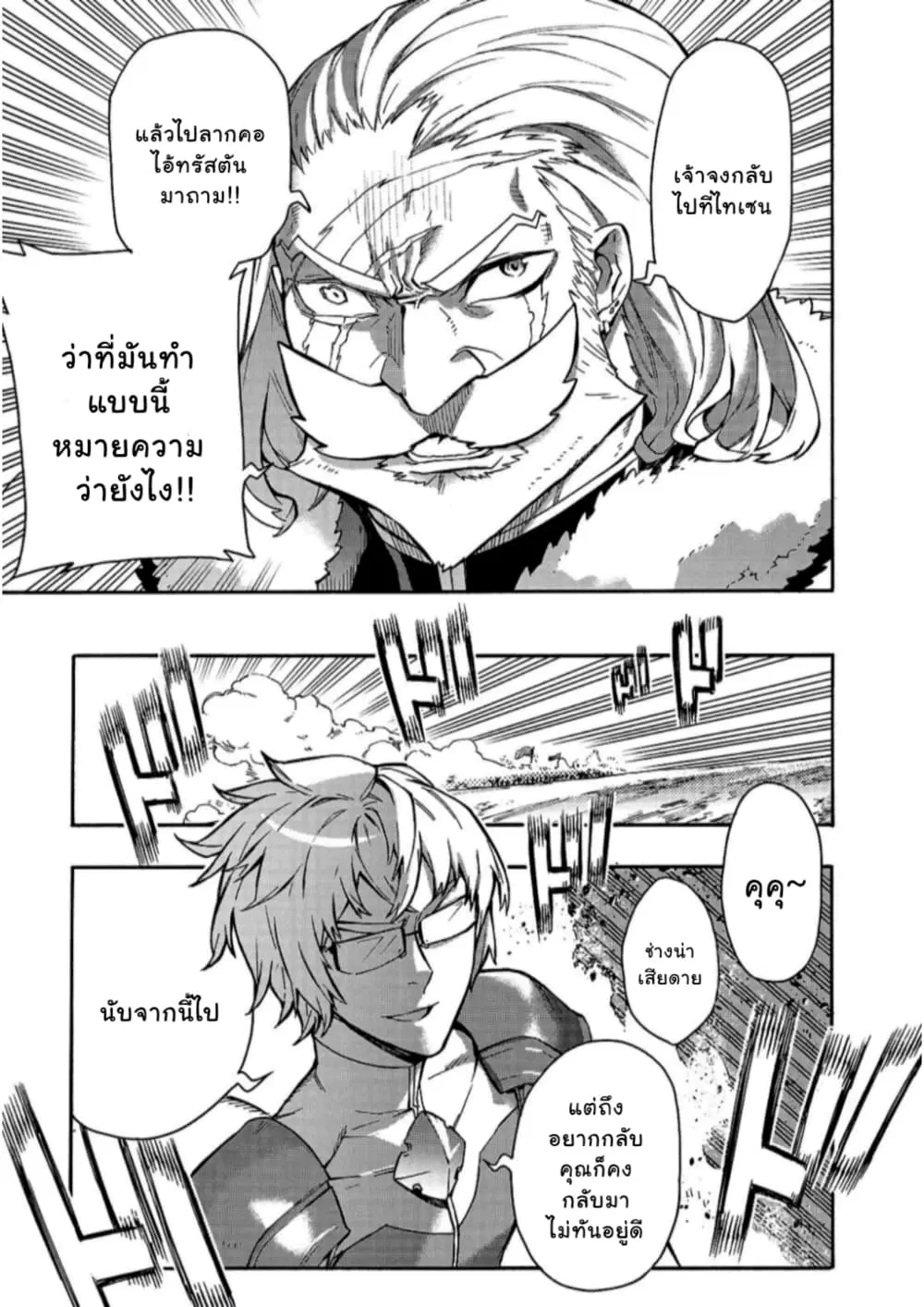 หน้า 19 จาก 20