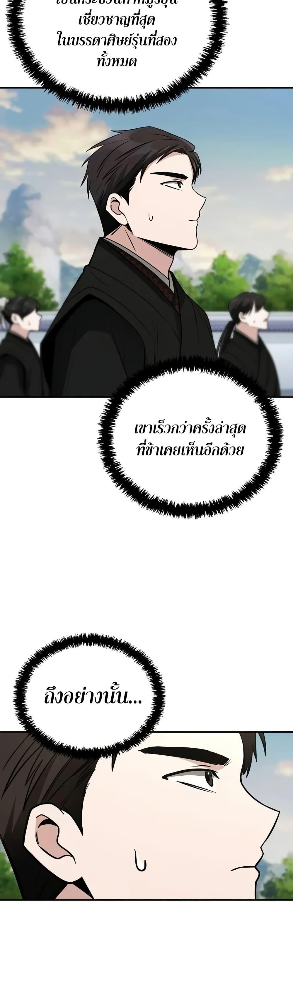 หน้า 18 จาก 50