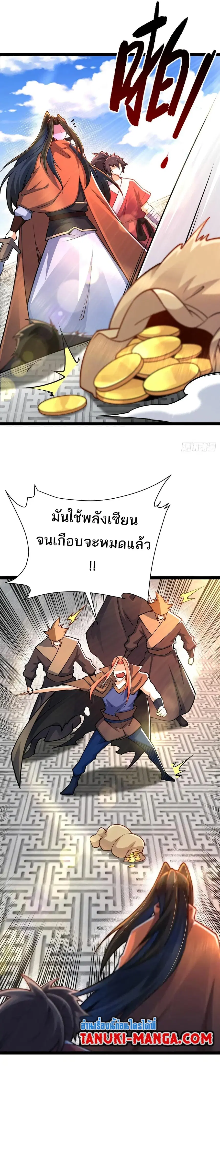 หน้า 5 จาก 17