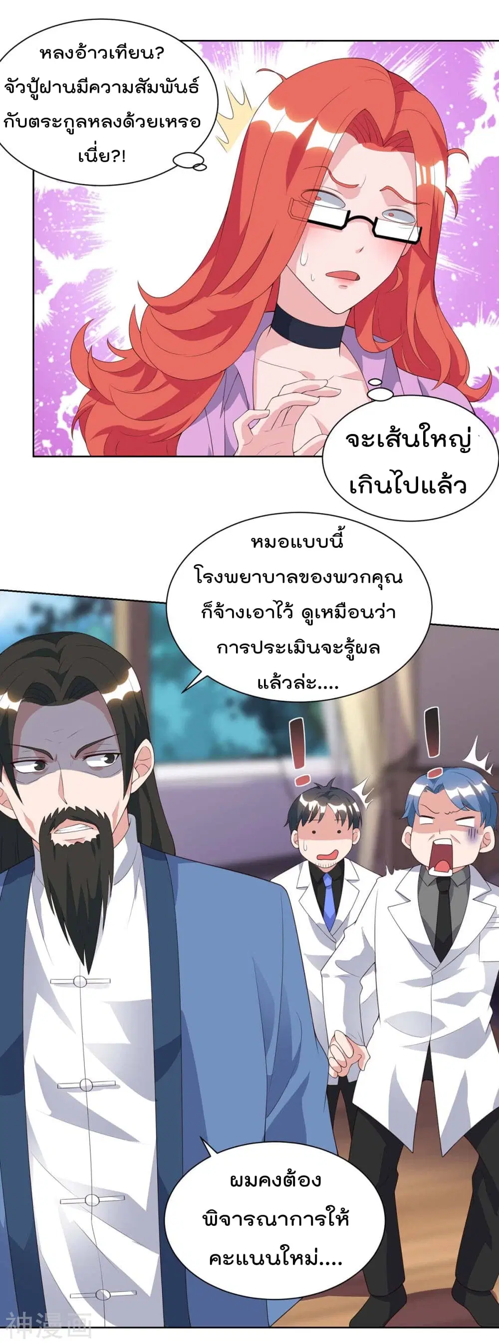 หน้า 8 จาก 26