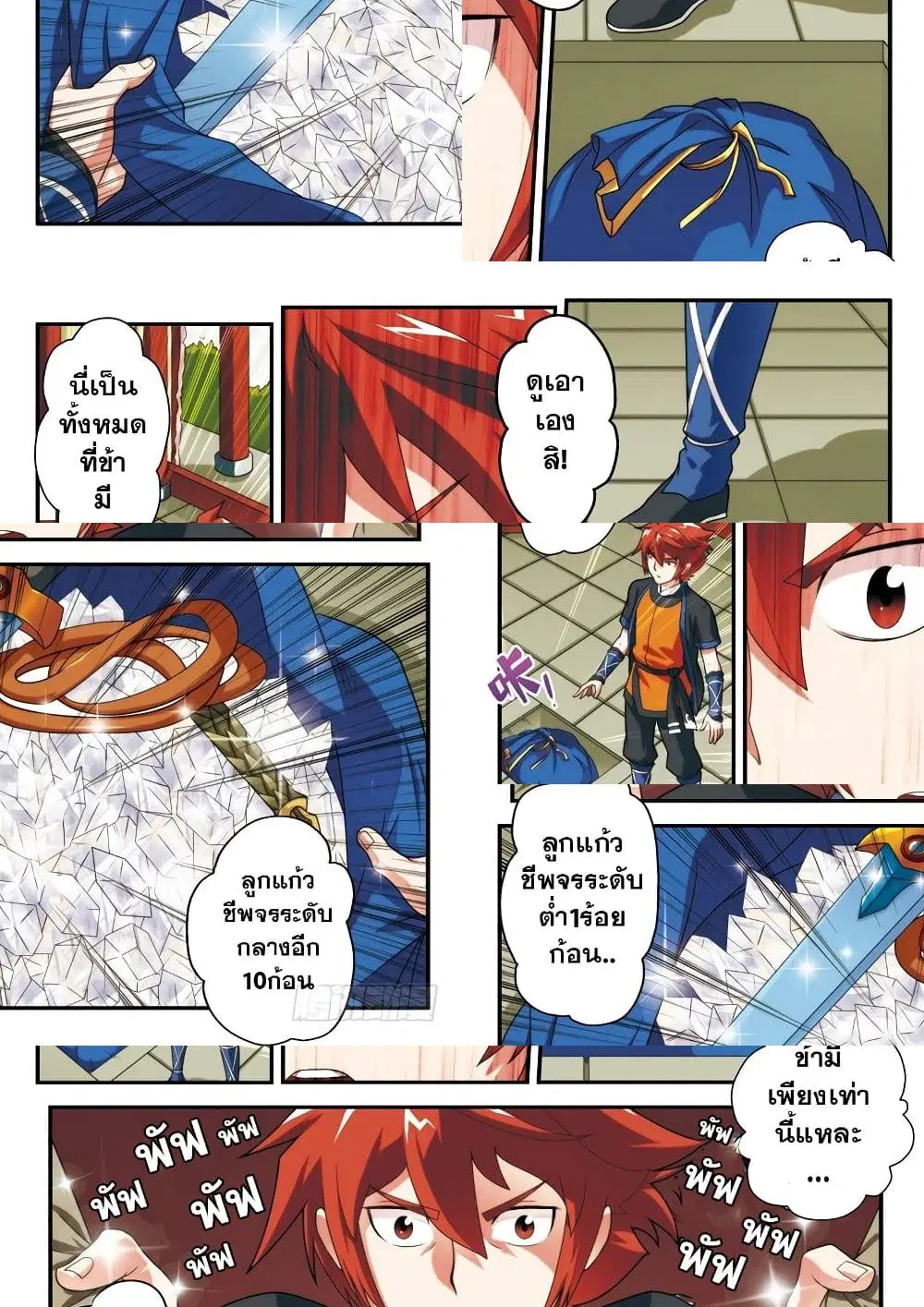 หน้า 10 จาก 11
