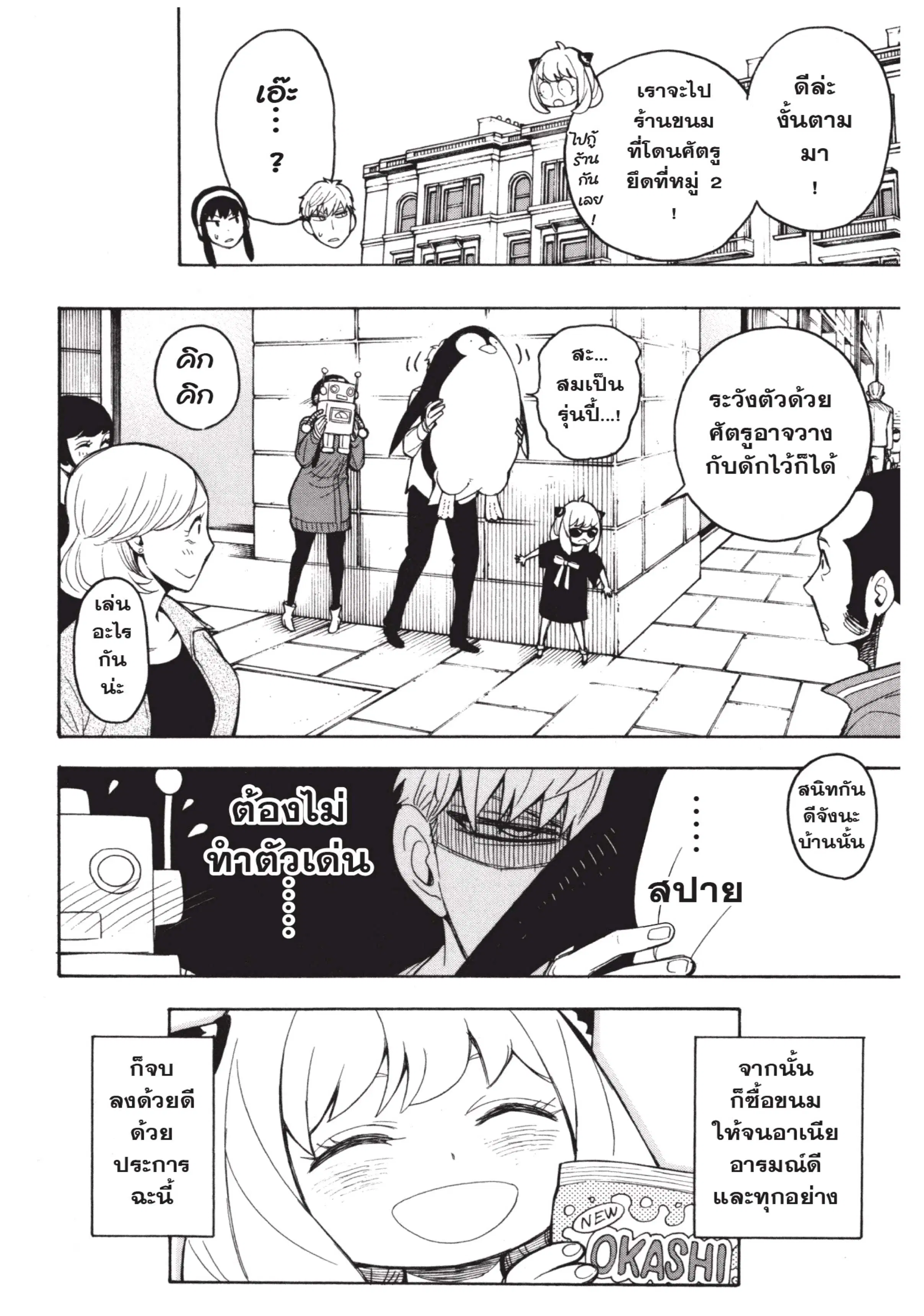 หน้า 8 จาก 10