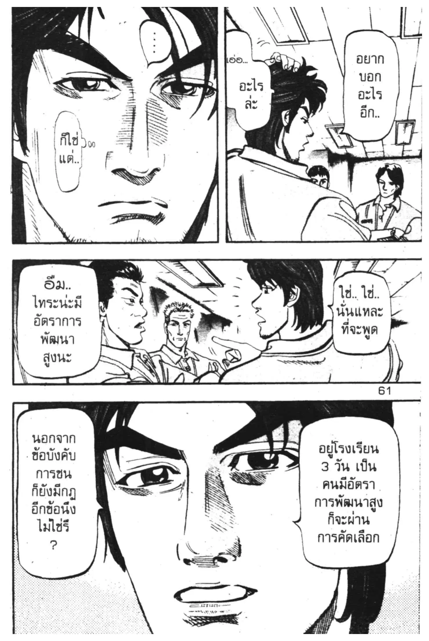หน้า 5 จาก 56
