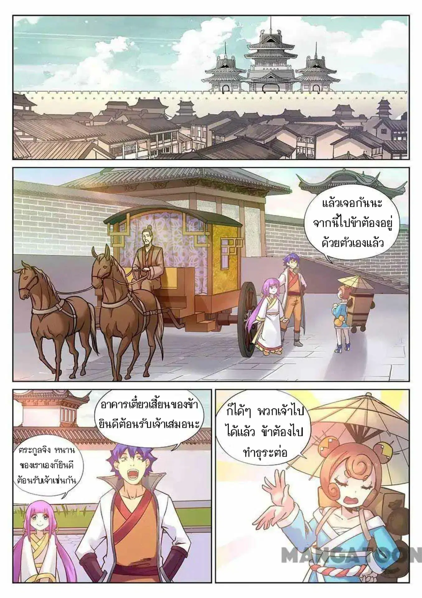 หน้า 2 จาก 15