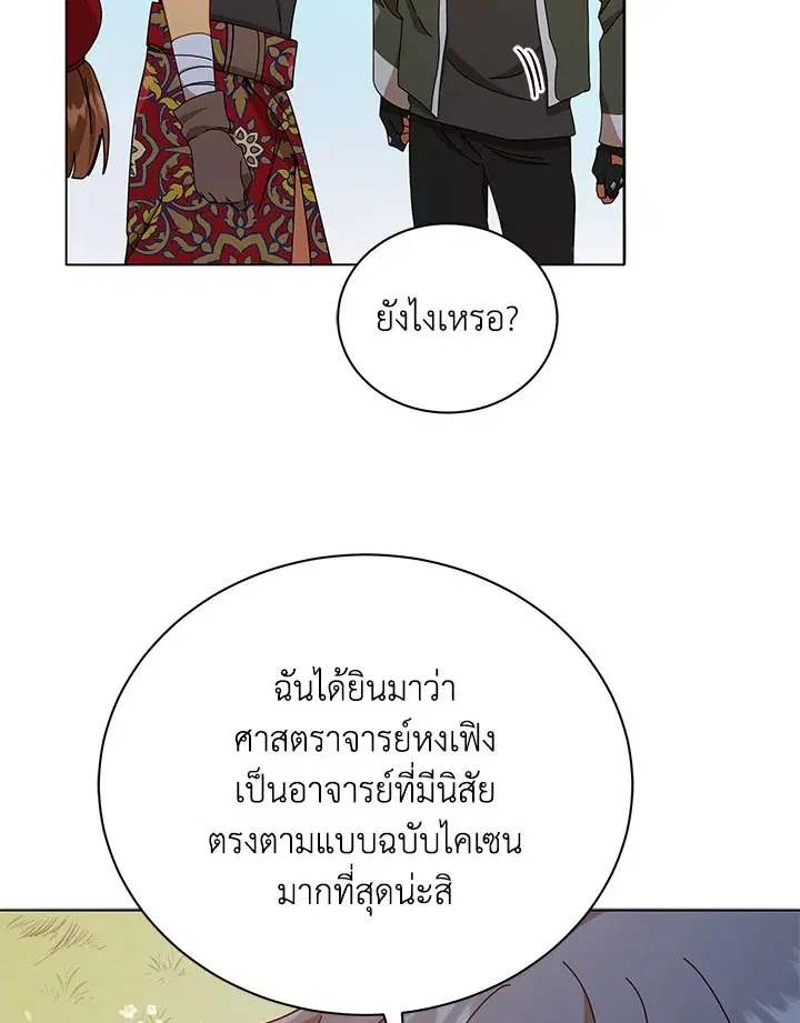 หน้า 83 จาก 103