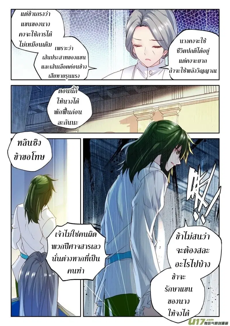 หน้า 10 จาก 25