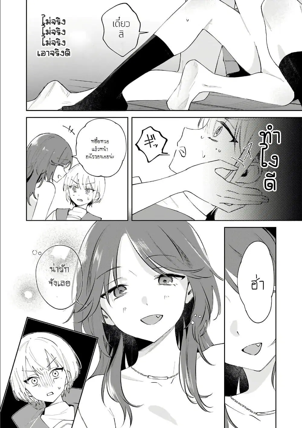 หน้า 1 จาก 14