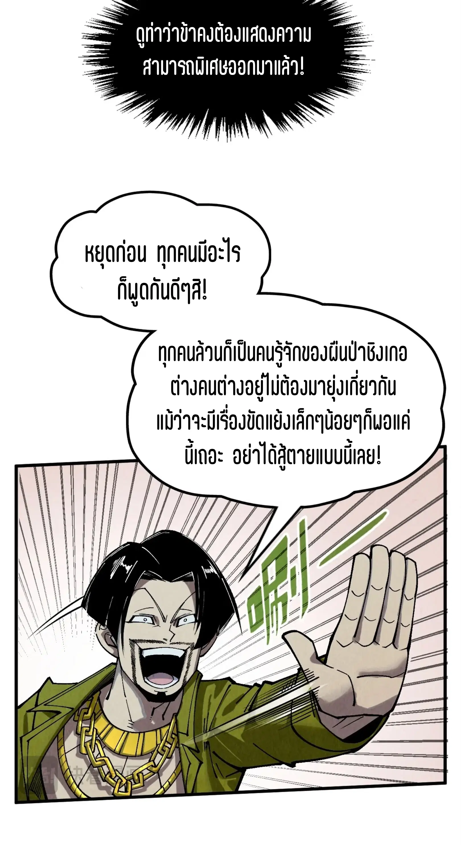 หน้า 19 จาก 61