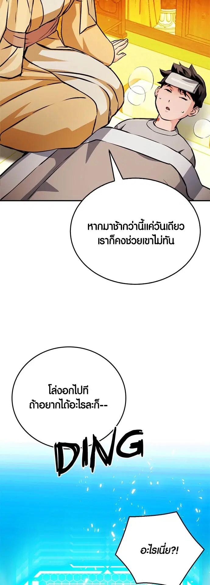 หน้า 81 จาก 103