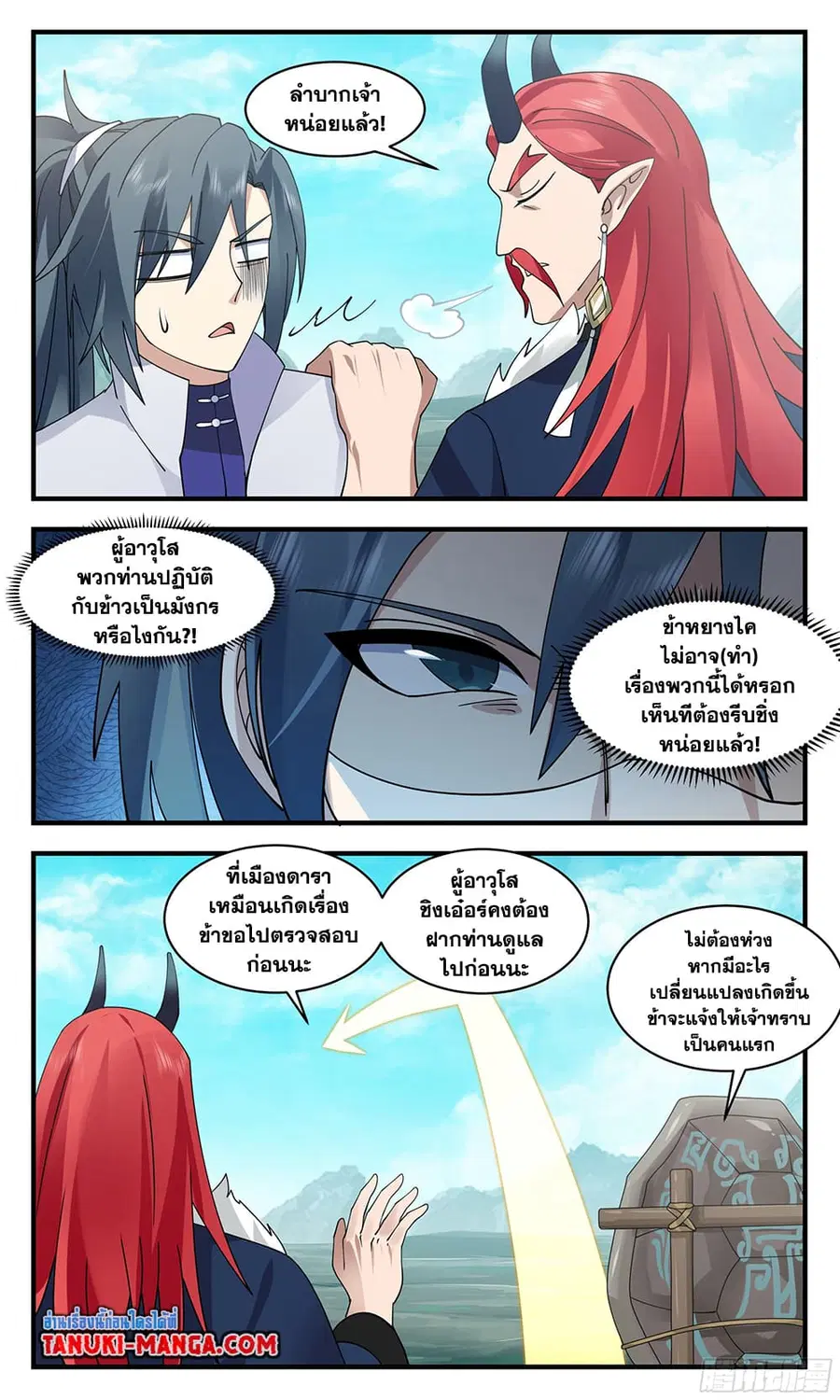 หน้า 4 จาก 12