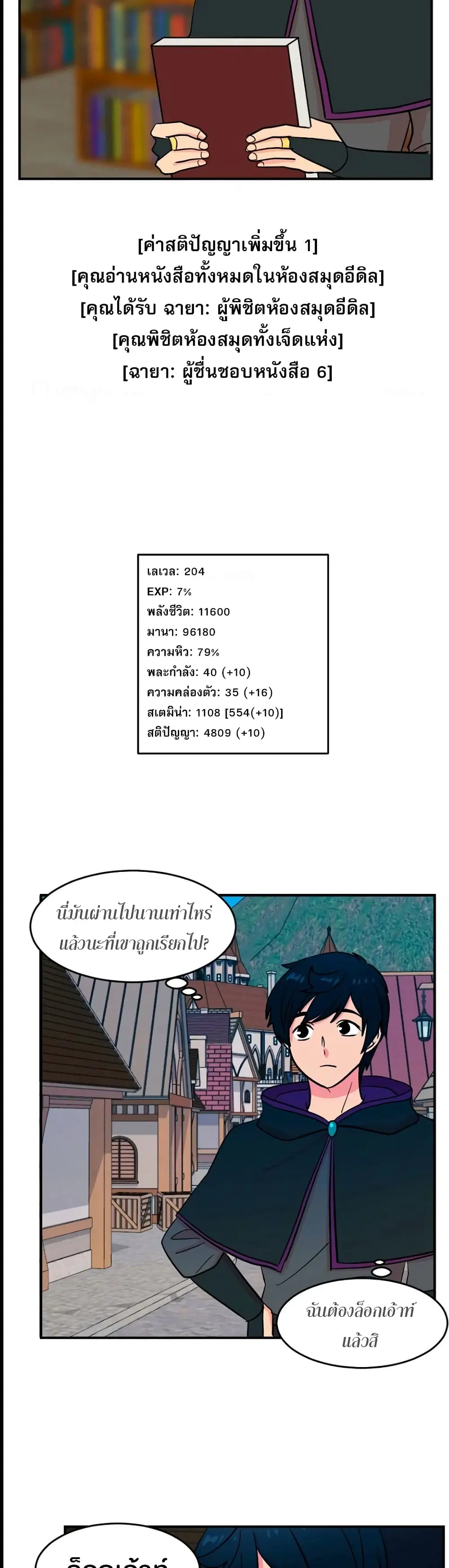 หน้า 3 จาก 24