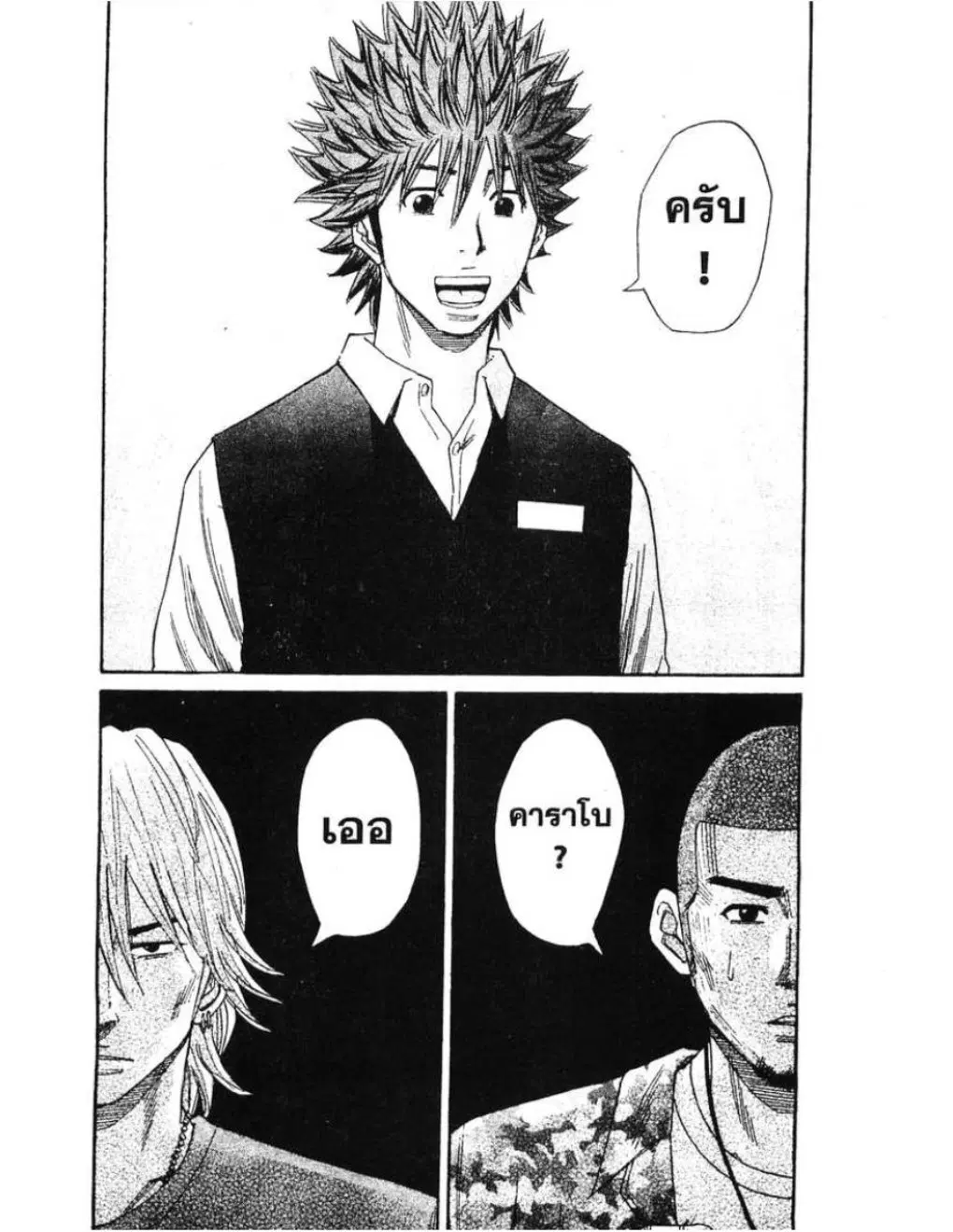 หน้า 5 จาก 20