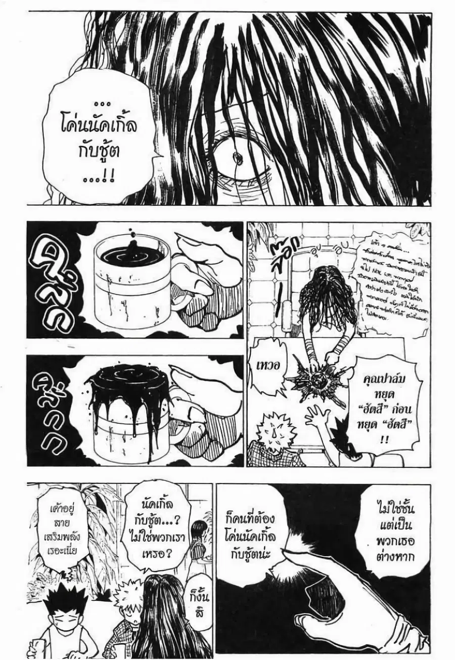 หน้า 8 จาก 15