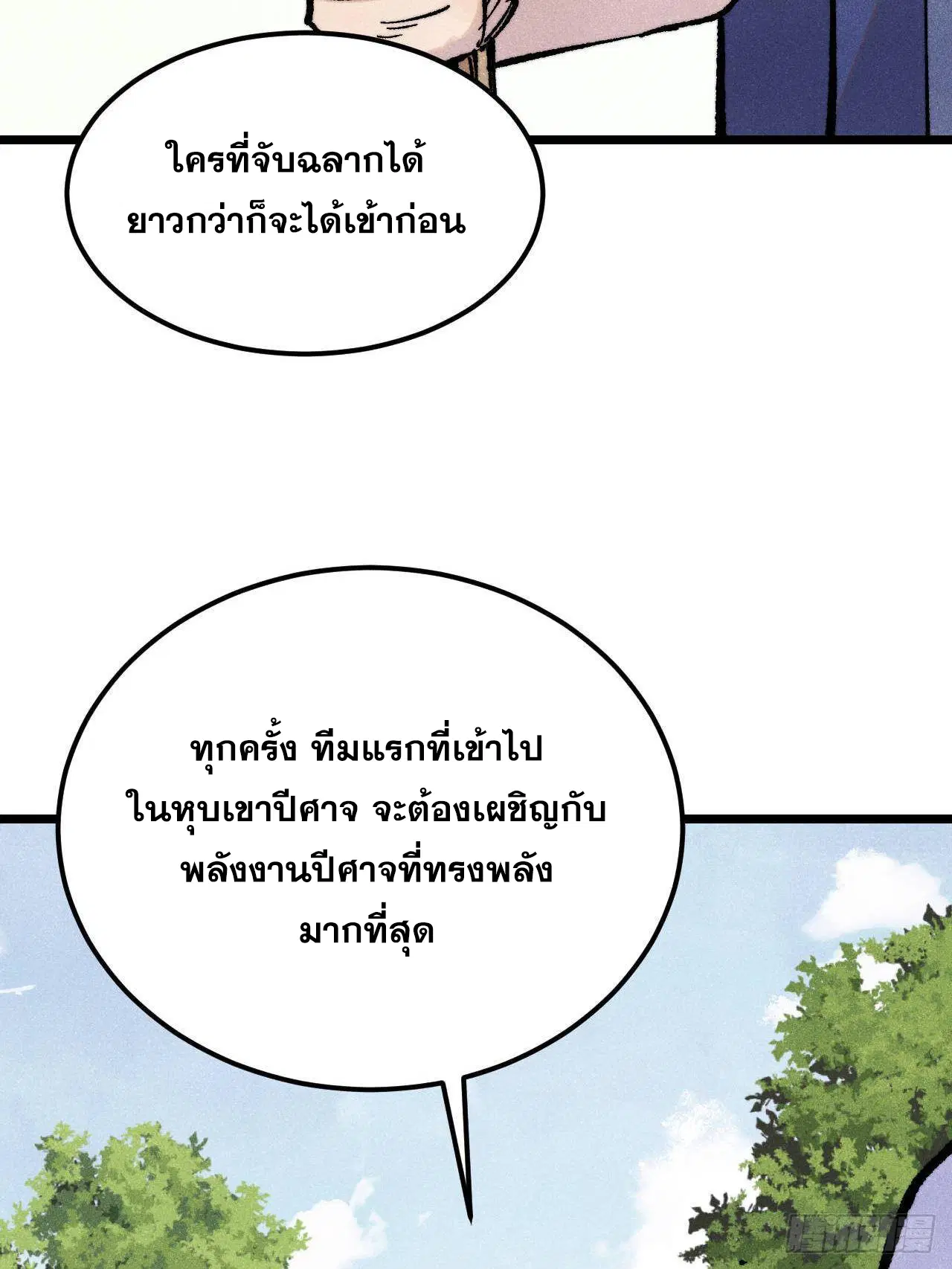 หน้า 4 จาก 81