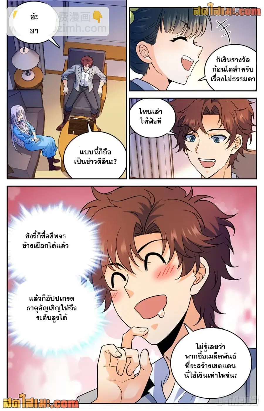หน้า 3 จาก 14