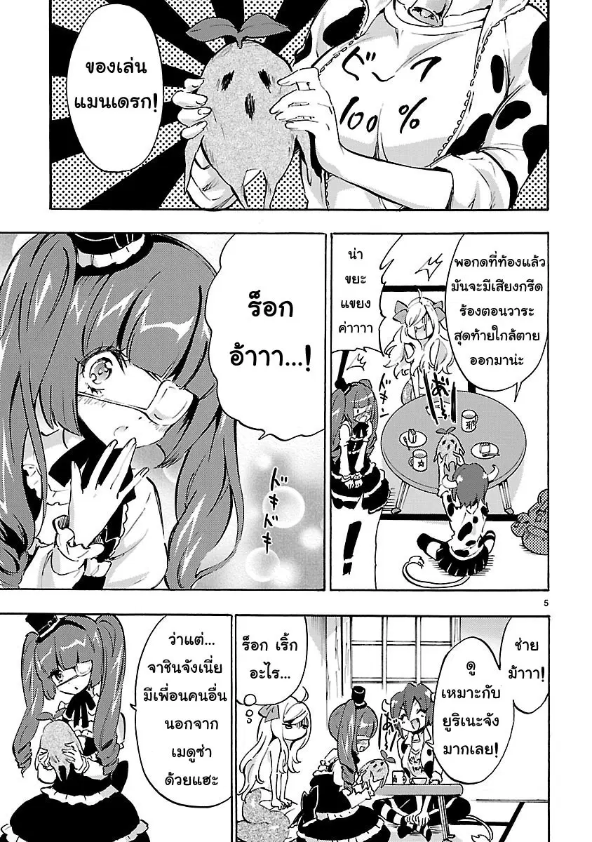 หน้า 5 จาก 13