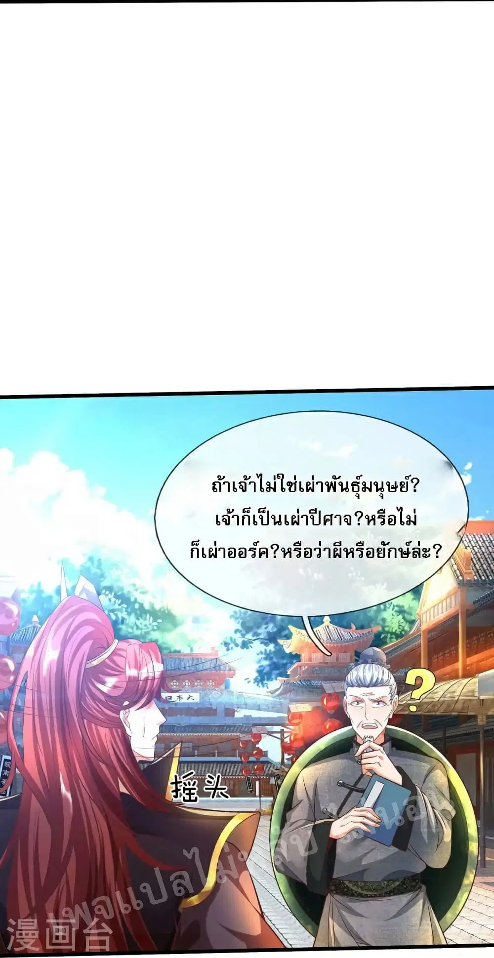 หน้า 9 จาก 28