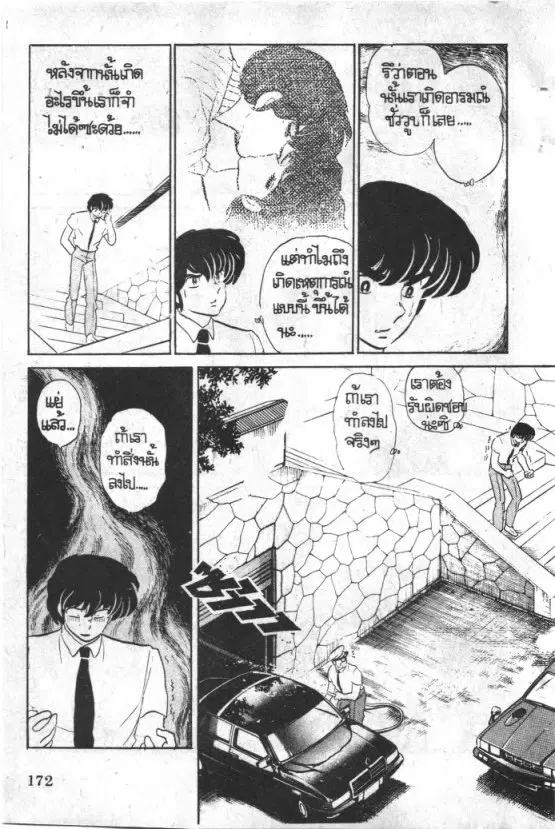 หน้า 11 จาก 24