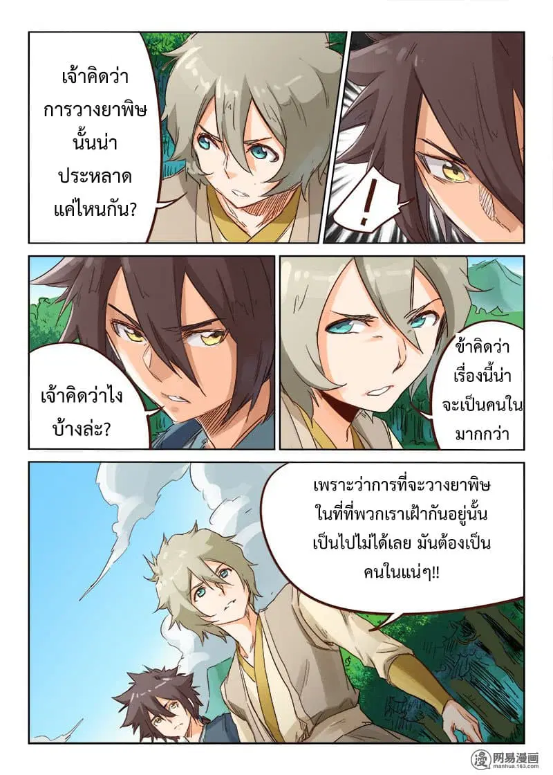 หน้า 8 จาก 9