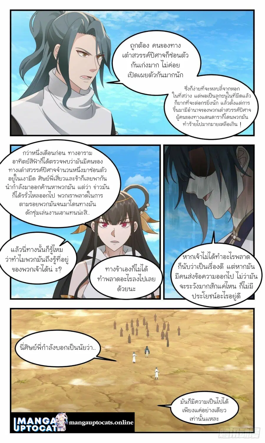 หน้า 7 จาก 12