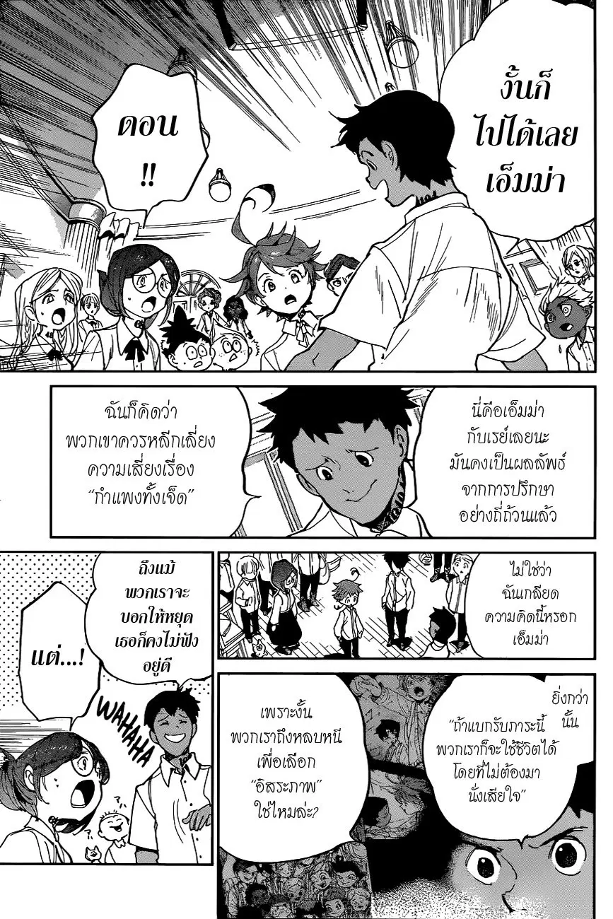 หน้า 10 จาก 19