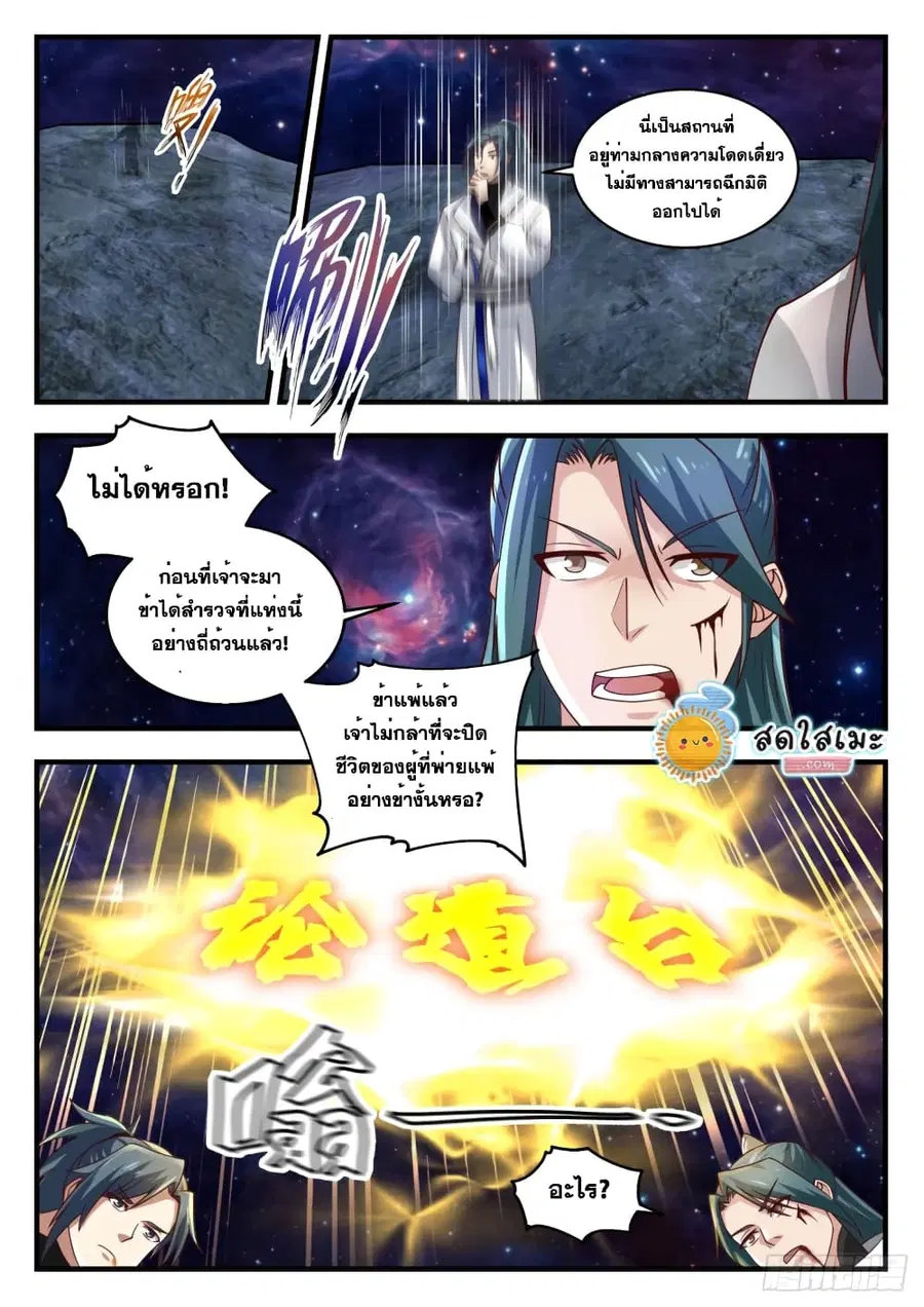 หน้า 12 จาก 14