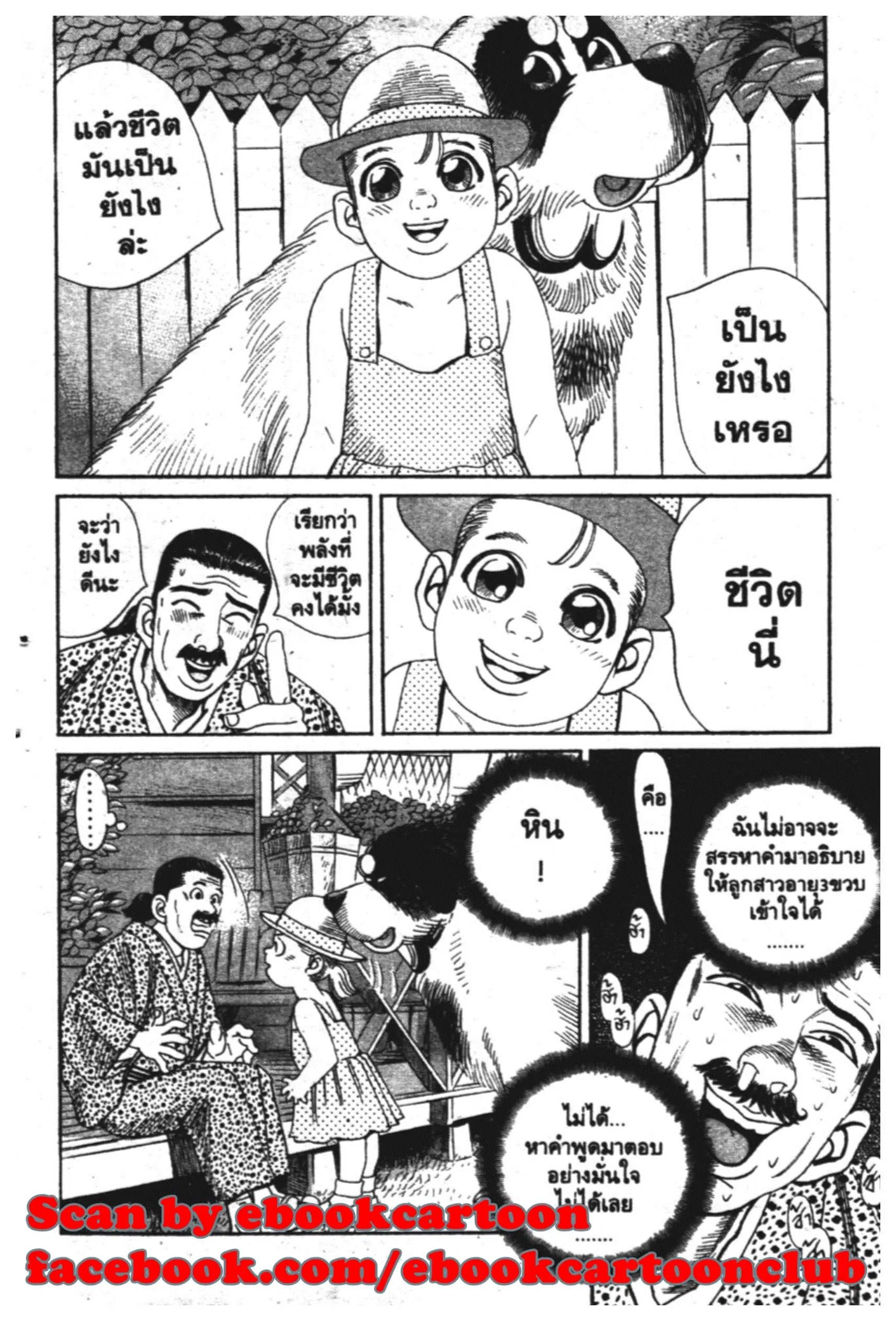 หน้า 5 จาก 20