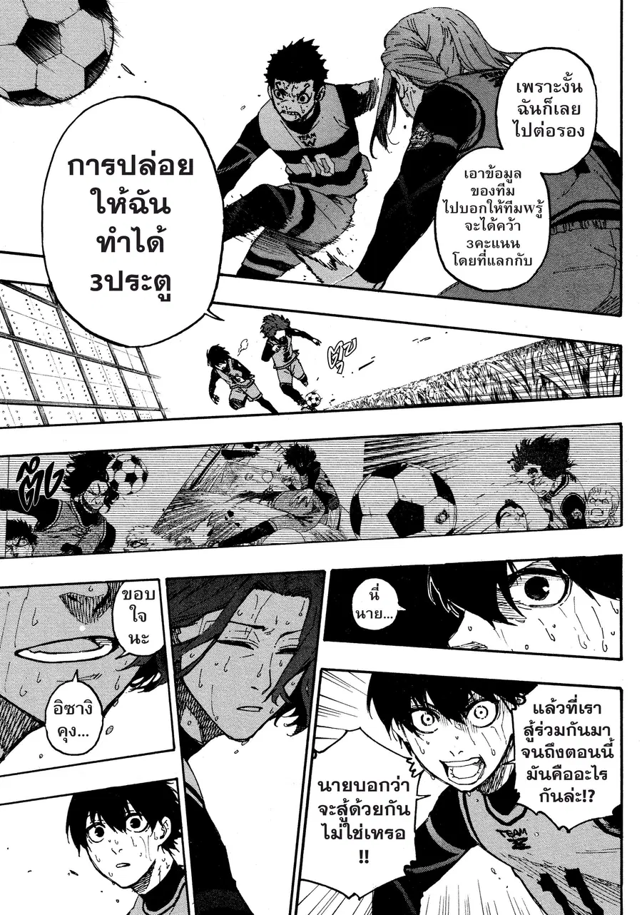 หน้า 18 จาก 21