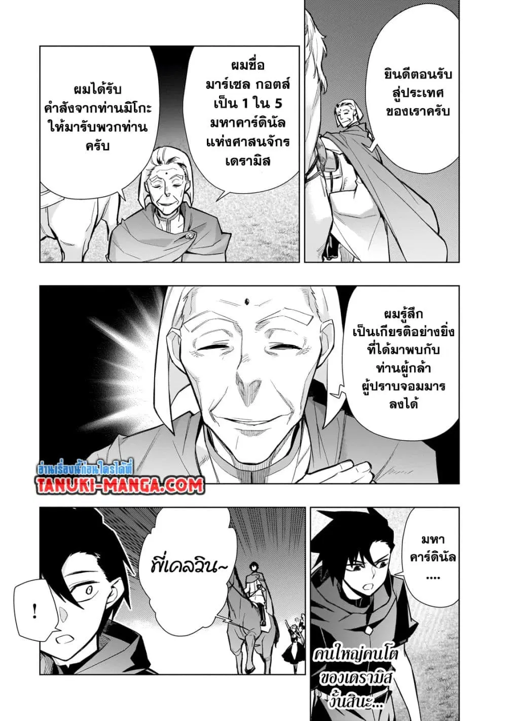 หน้า 5 จาก 13
