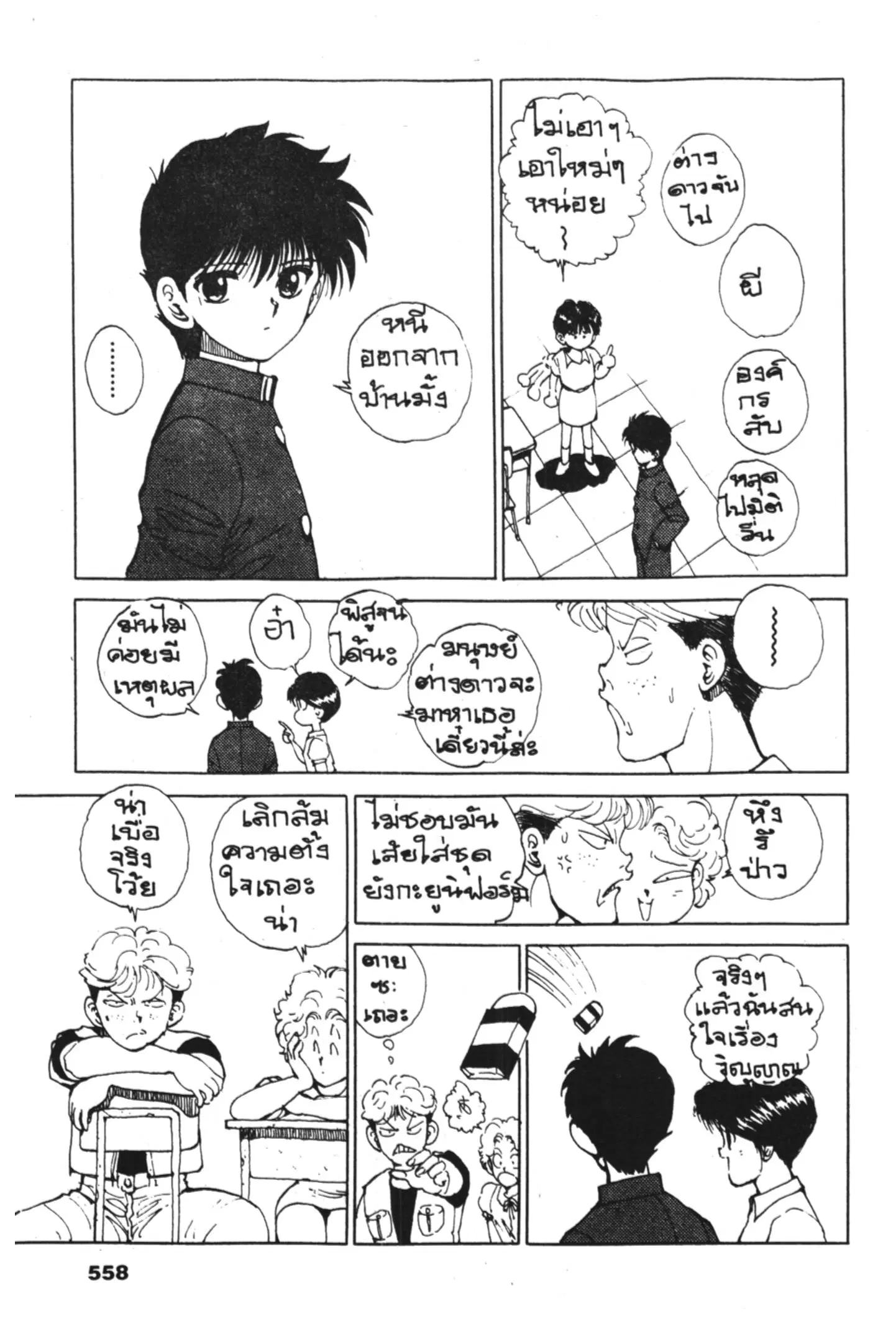 หน้า 6 จาก 32