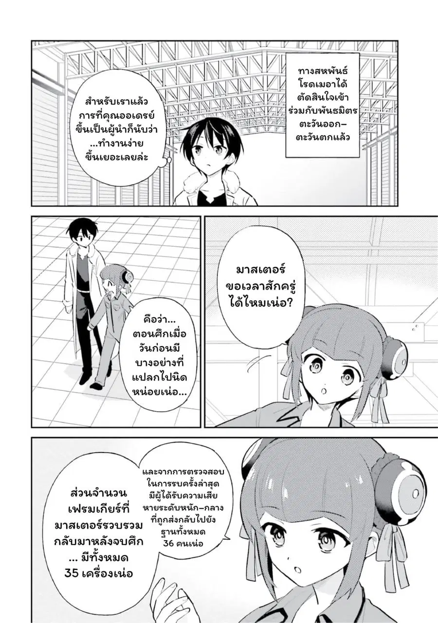 หน้า 10 จาก 21