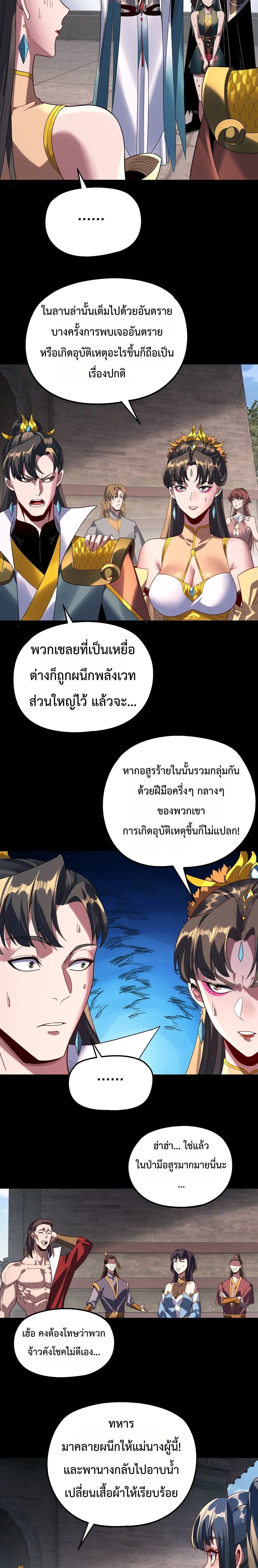 หน้า 8 จาก 19
