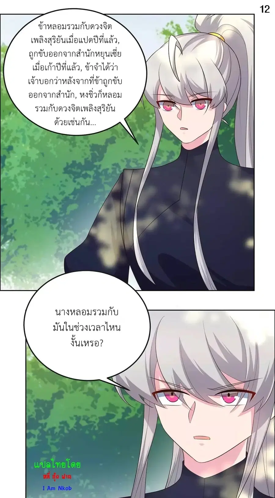 หน้า 14 จาก 23