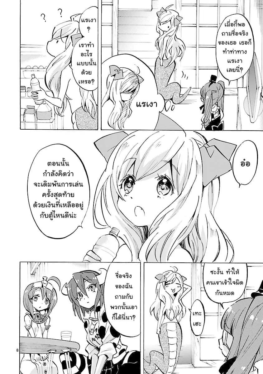 หน้า 8 จาก 12