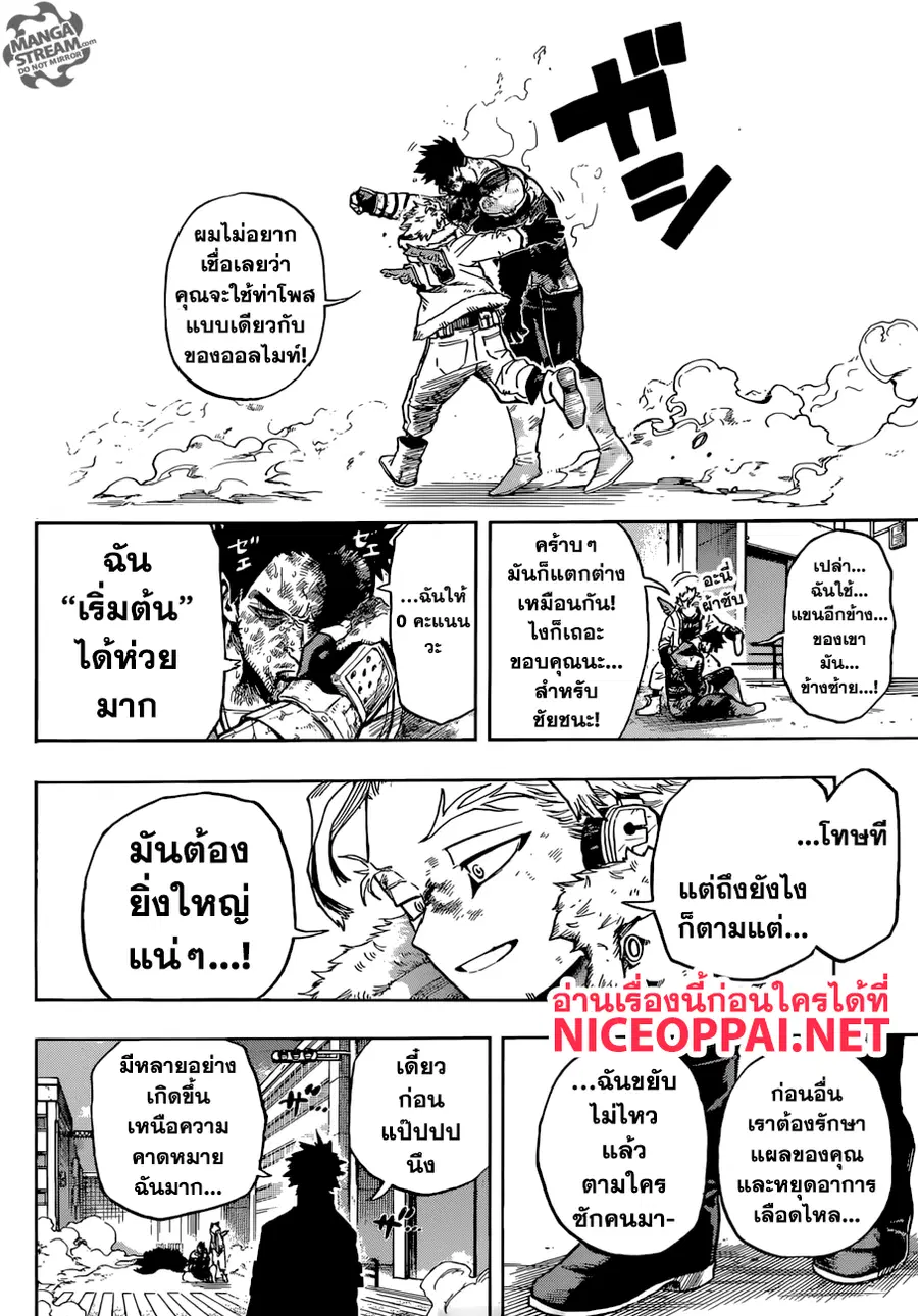 หน้า 13 จาก 16