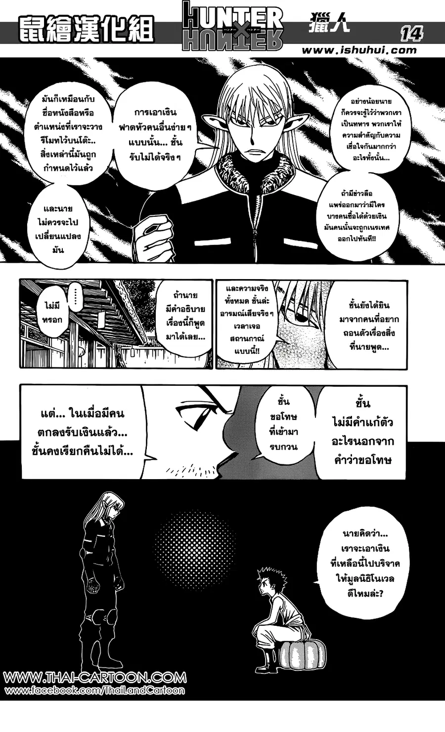 หน้า 14 จาก 20