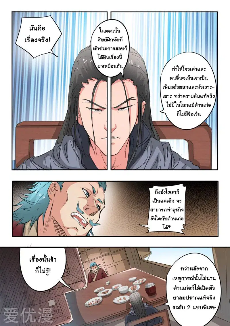 หน้า 2 จาก 9