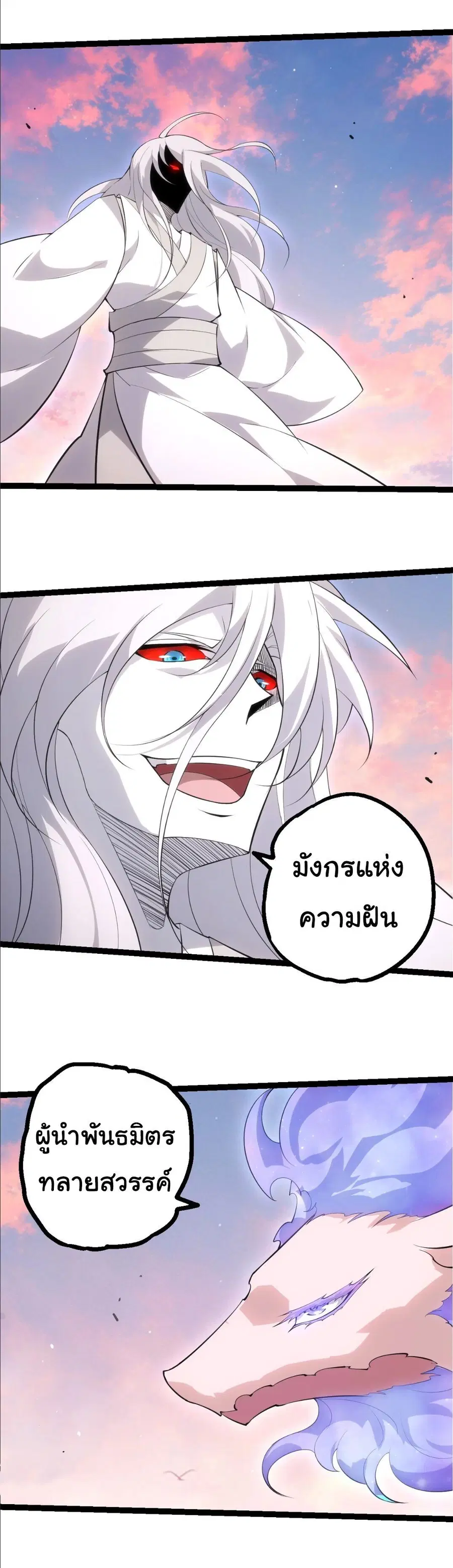 หน้า 21 จาก 23