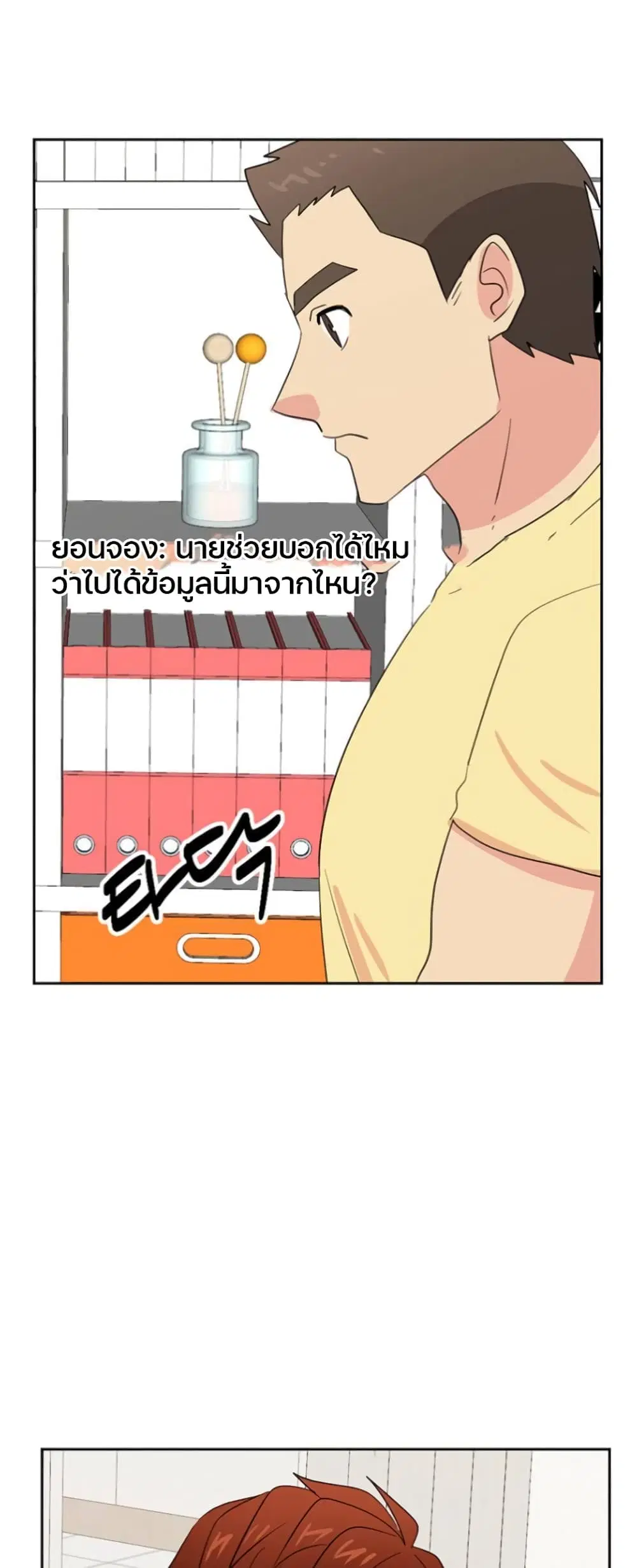 หน้า 27 จาก 28